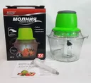 Фото 3 — Блендер-подрібнювач "Блискавка" Vegetable Mixer, 330 Вт