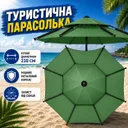 Фото 2 — Зелена Парасолька туристична з чохлом 210 см / Восьмикутна парасолька для риболовлі, кемпінгу та пляжу