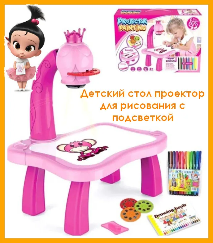 Стіл дитячий проектор для малювання з підсвічуванням, рожевий