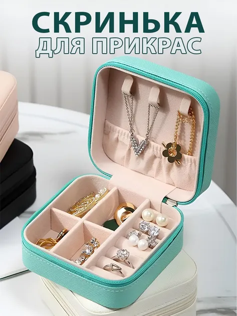 Органайзер-скринька для прикрас, м'ята