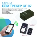 Фото 3 — GPS GSM трекер Tracker GF-07 для велосипедів та мотоциклів