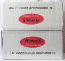 Фото 4 — Підлоговий вентилятор WX 1611 Wimpex 16 дюймів