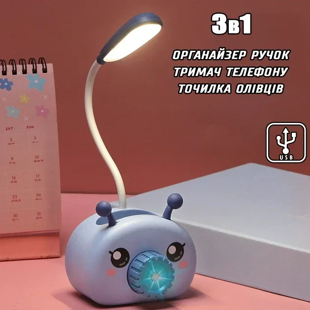 Лампа настільна Quite Light Snail з органайзером для ручок, підставкою для телефона та точилкою, синя