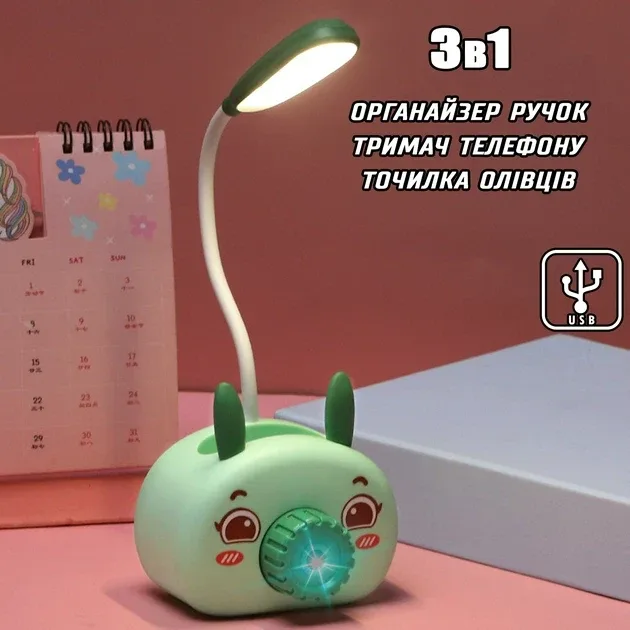 Лампа настільна з точилкою, органайзером для ручок і підставкою для телефона, зелена