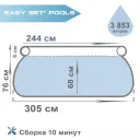 Фото 5 — Наливний басейн Intex Сімейний 305х76 см, 3854 л, з фільтр-насосом 28122