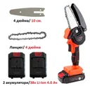 Photo 1 — Kraftech KT/BCD-360i Cordless Mini Chainsaw with 2 Batteries, Case Included