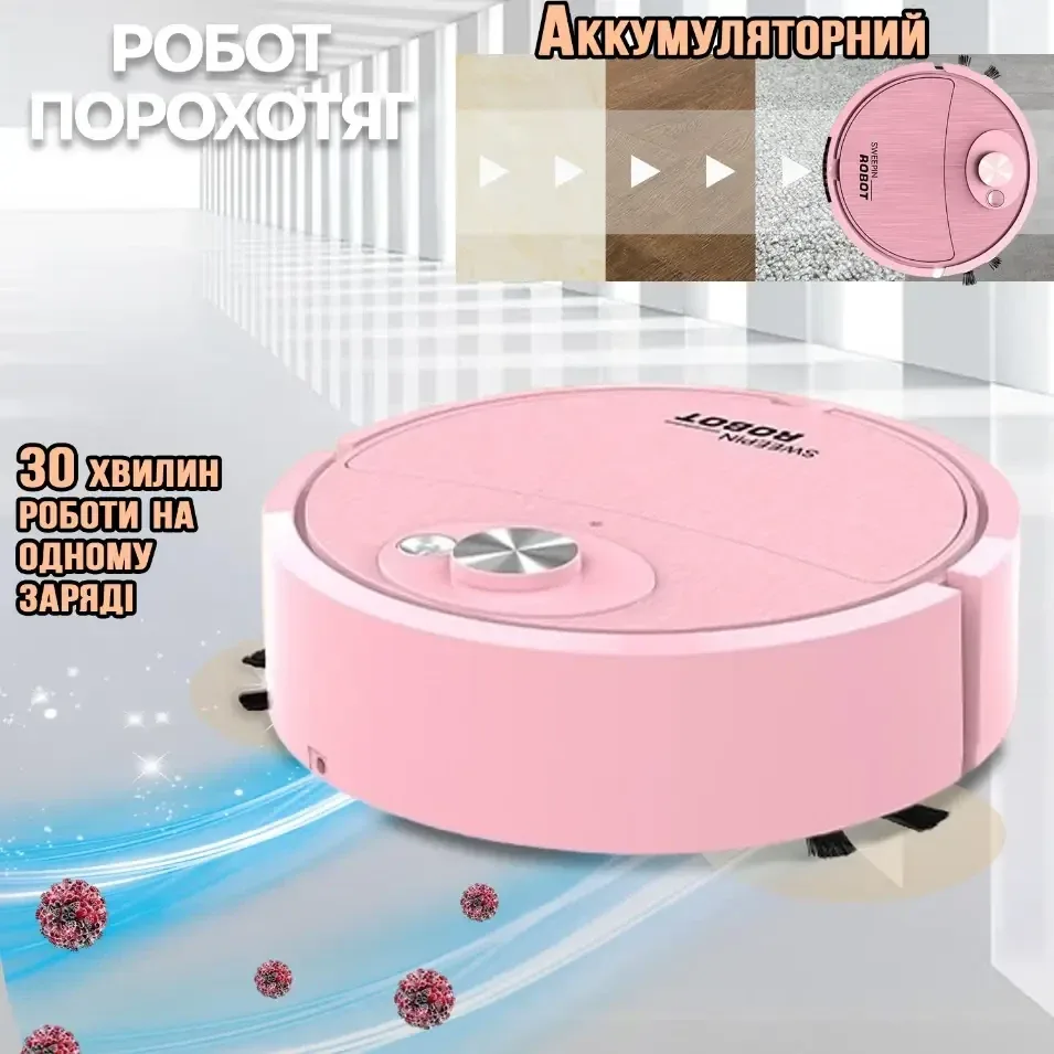 Робот-пылесос аккумуляторный SWEEPING ROBOT для сухой уборки, автоматический, розовый