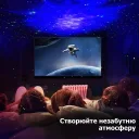 Фото 4 — Нічник-проектор зоряного неба Космонавт великий, лазерний, з пультом і таймером