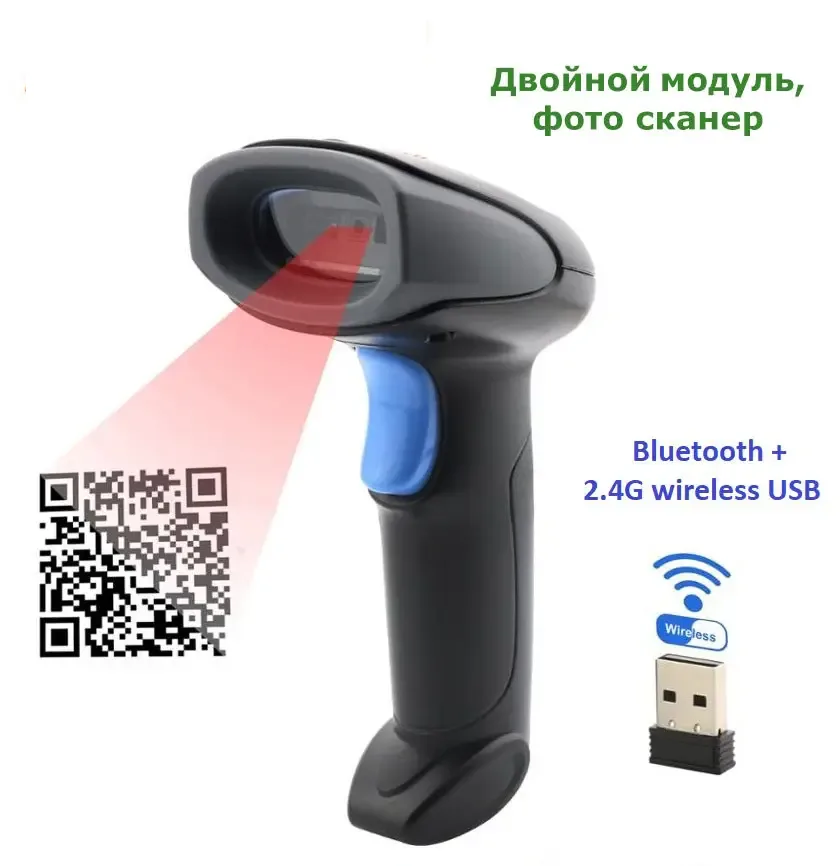 Сканер штрих-кодов беспроводной ALEO 2011RB (MC-200WGB), 2,4G+BT, image 2D, черный