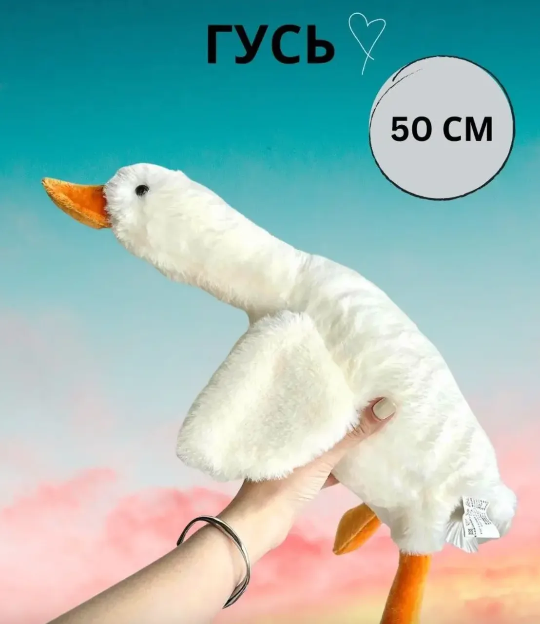 Мягкая игрушка-подушка Гусь 50 см