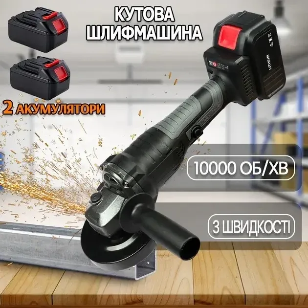 Кутова шліфмашина (болгарка) LITHIUM POWER 24V, диск 1-125 мм, 2 акумулятори, у кейсі