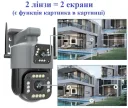 Фото 6 — Вулична камера V380, 4G/Wi-Fi, 8 Мп, 2 об'єктиви, поворотна, сигналізація, віддалений перегляд