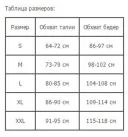 Фото 6 — Пояс для схуднення Hot Shapers Belt Power, на липучці, утягуючий, чорно-синій