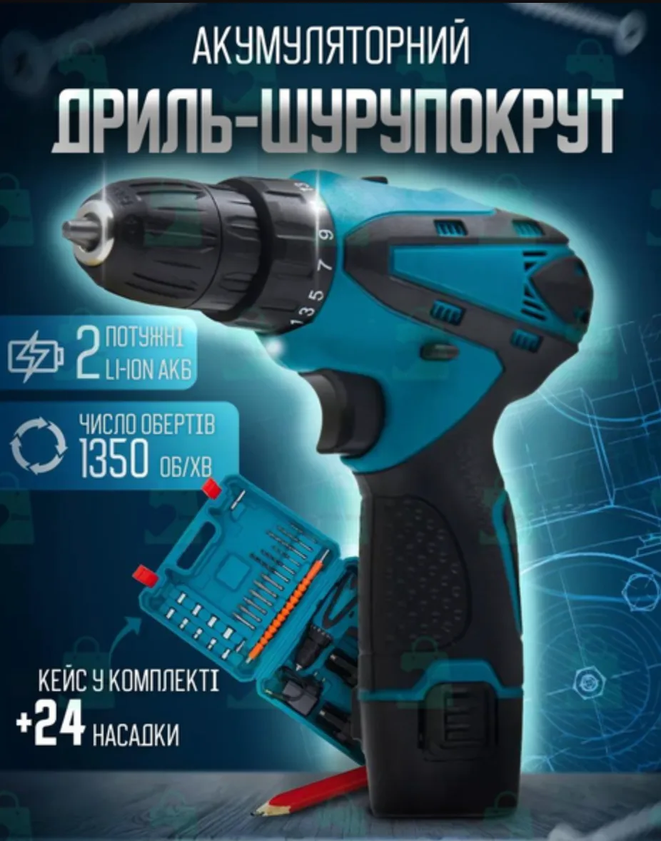 Акумуляторний шурупокрут DF330DWE 12V, набір бітів, запасний акумулятор