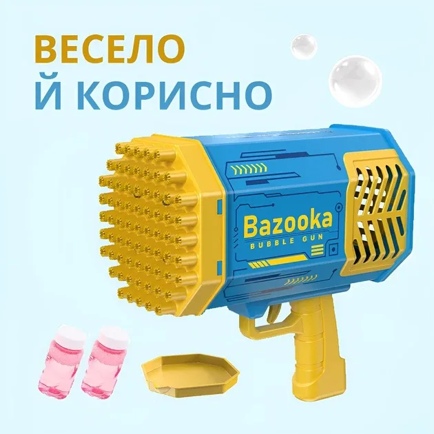 Пузырьковый пистолет Bubble Gun на 69 отверстий для мыльных пузырей