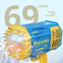 Фото 2 — Бульбашковий пістолет Bubble Gun на 69 отворів для мильних бульбашок