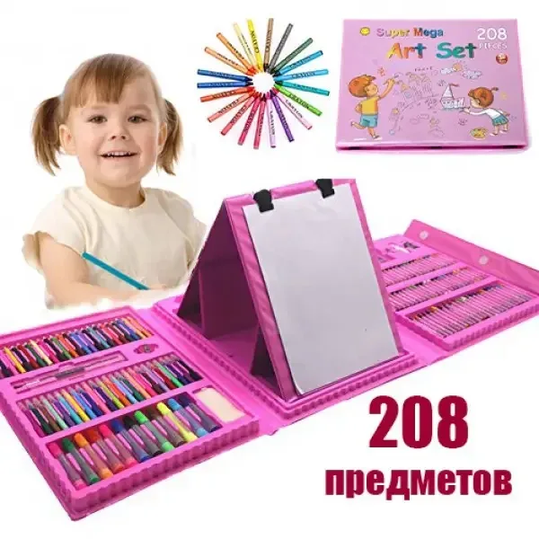 Набір для малювання та творчості з мольбертом у валізці Art Set, 208 предметів, рожевий
