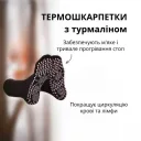 Фото 3 — Термошкарпетки з підігрівом, турмалінові самонагрівальні, розмір 34-40, чорні