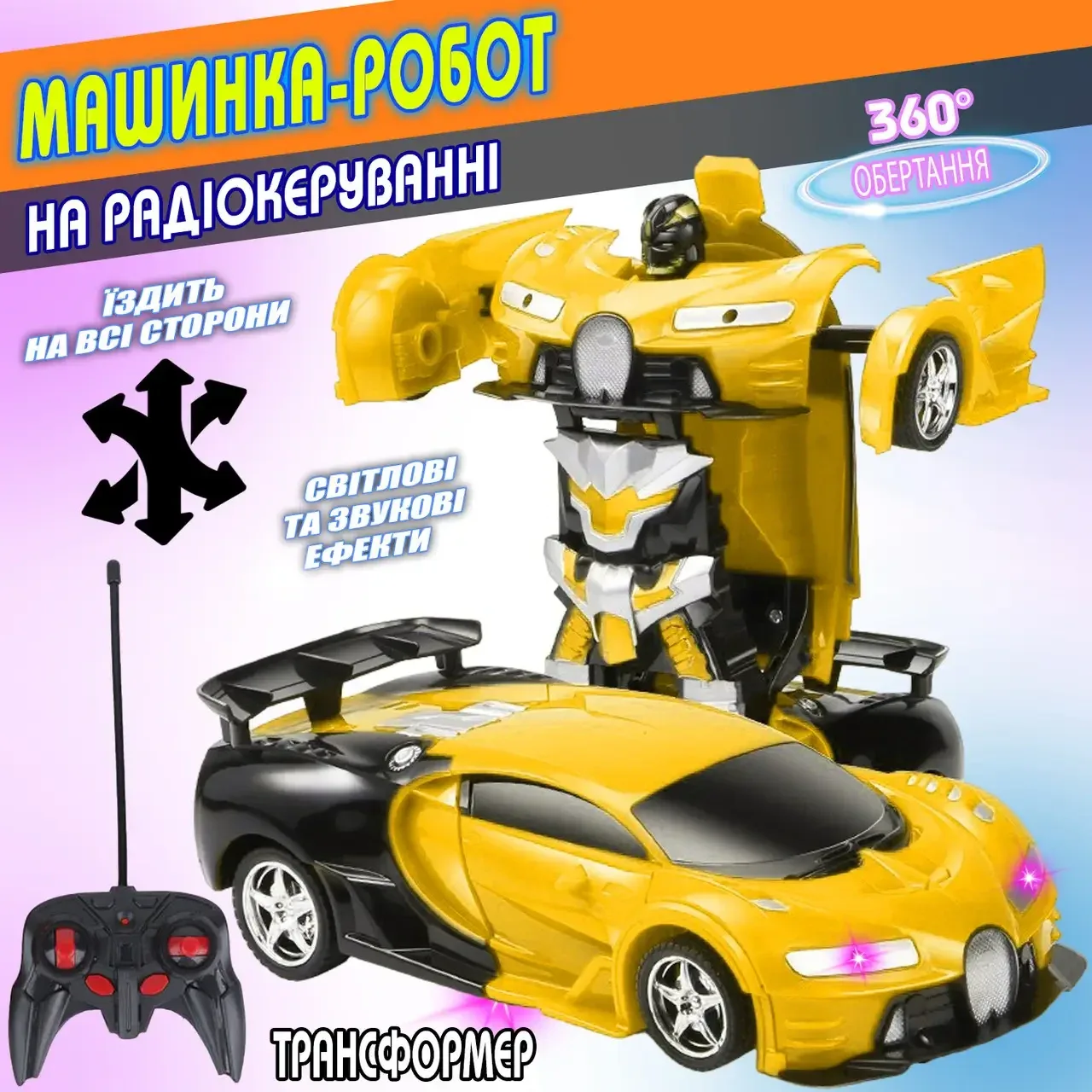 Машинка-трансформер на радиоуправлении AToys Bugatti-Robot 1:18, световые эффекты, черно-желтая