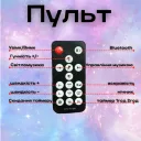 Фото 3 — Проектор звёздного неба Галактика AND 991, с пультом и Bluetooth-колонкой, ночник