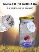 Фото 4 — Нічник декоративний Метелик у банці Butterfly, інтерактивний, з підсвіткою