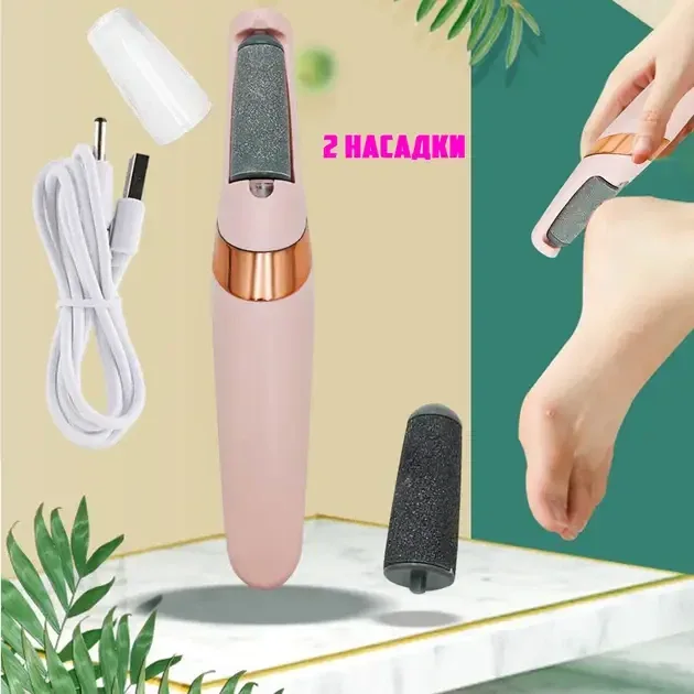 Электрическая пилка для ног Flawless Pedi, пемза для педикюра, USB-зарядка