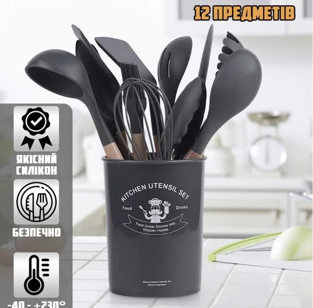 Силиконовый кухонный набор принадлежностей Kitchen Stuff, 12 предметов, черный