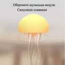 Фото 6 — Нічник LED Медуза з USB NTL-5B, рухомі щупальця, RGB підсвітка, 5 режимів, білий