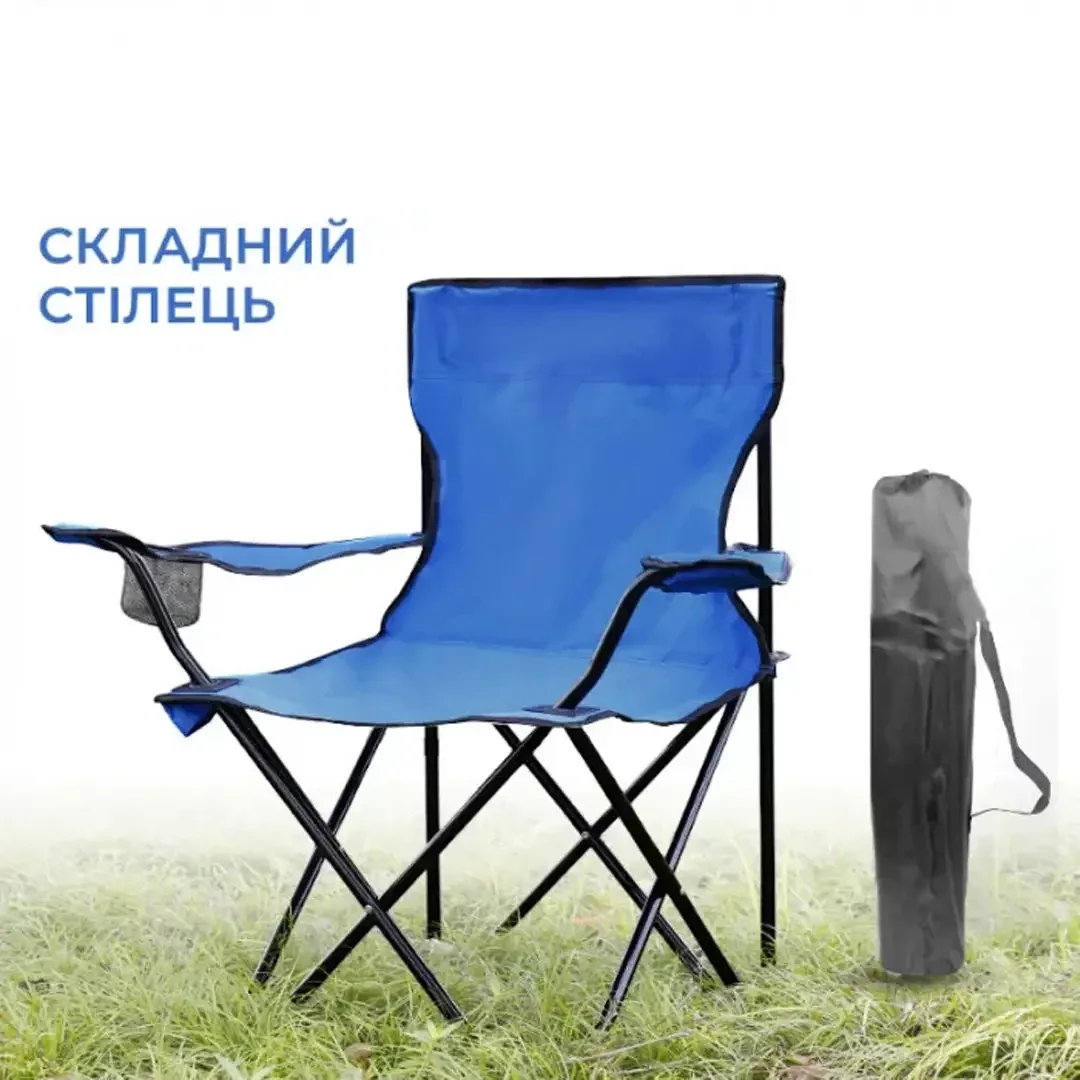 Крісло-стілець розкладне з підлокітниками, система Павук, 80x50x76 см, синє