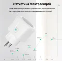 Фото 4 — Розумна WiFi розетка Smart 16А 3680 Вт, керування через телефон