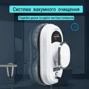 Фото 3 — Робот для миття вікон RD1-09, акумуляторний, з пультом керування, 6 насадок