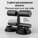 Фото 4 — Опора для преса на присосках Sit Up Bar, з регулюванням висоти, домашній тренажер