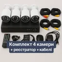 Фото 2 — Набір відеоспостереження DVR KIT 7004 AHD 4ch, реєстратор + вулична камера