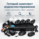 Фото 3 — Набір відеоспостереження DVR KIT 7004 AHD 4ch, реєстратор + вулична камера