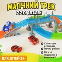 Photo 3 — Kids racing track Magic Tracks, 220 pieces, glow in the dark, with light-up car