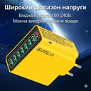 Фото 2 — Мережевий зарядний пристрій 8 USB (65W), жовта зарядна станція, швидка зарядка