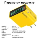 Фото 4 — Мережевий зарядний пристрій 8 USB (65W), жовта зарядна станція, швидка зарядка