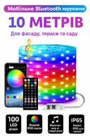 Фото 2 — Уличная LED гирлянда 10 м, Smart Bluetooth, 100 LED, RGB, USB, IP65, музыкальная
