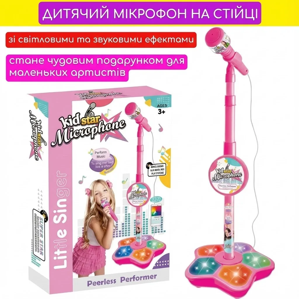 Детский микрофон на регулируемой стойке с MP3 и подсветкой, набор караоке