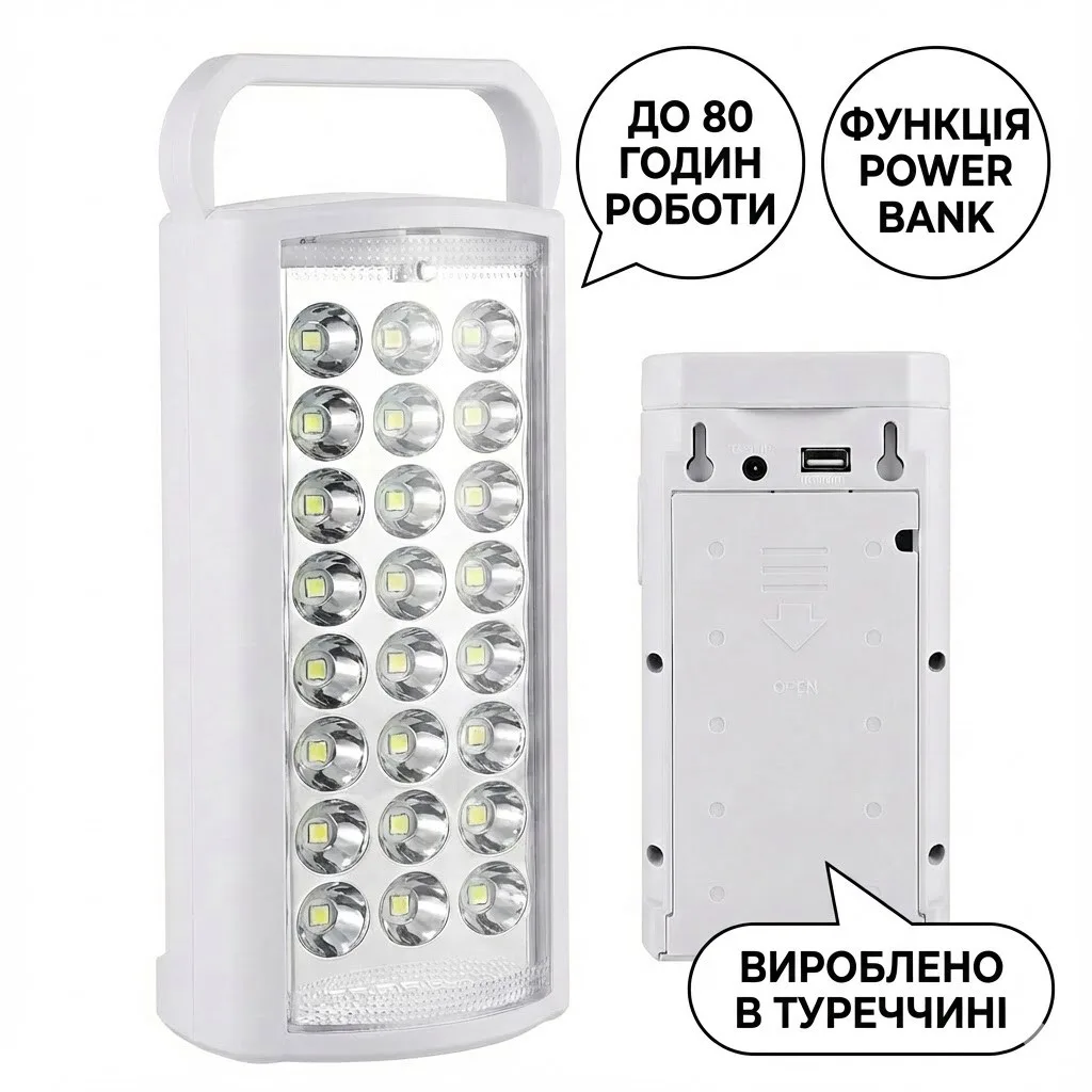 Аварийный аккумуляторный фонарь HER-TEX HT-2626, белый корпус, 24 LED, USB, до 80 часов
