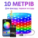 Фото 1 — Уличная LED гирлянда 10 м, Smart Bluetooth, 100 LED, RGB, USB, IP65, музыкальная