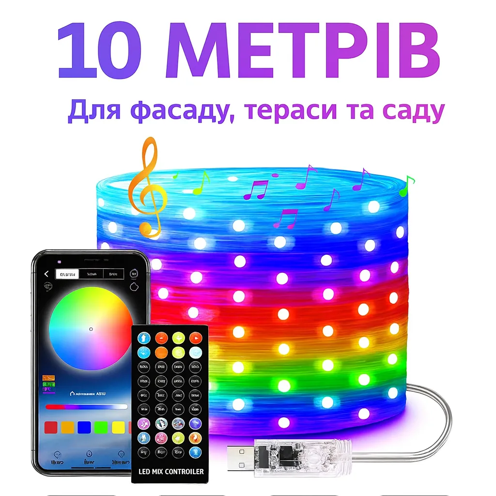 Вулична LED гірлянда 10 м, Smart Bluetooth, 100 LED, RGB, USB, IP65, музична
