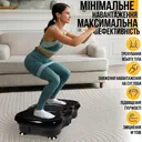 Фото 2 — Вібраплатформа для фітнесу з еспандерами, 99 режимів, до 180 кг, пульт ДК