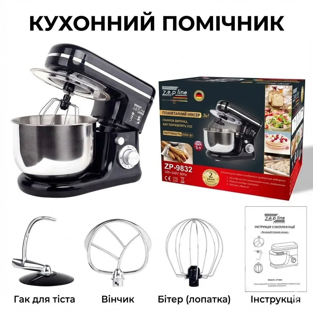 Тестомес стационарный Zepline ZP-9832, 5 л, нержавеющая сталь, 3500 Вт, чёрный