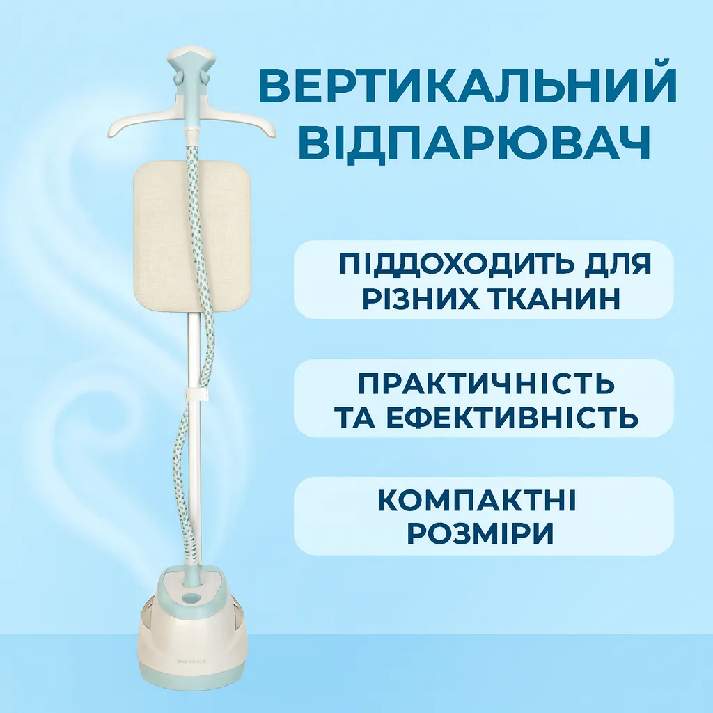 Вертикальный отпариватель для одежды ZD-758, 1800 Вт, бак 1.6 л