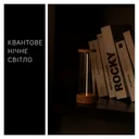 Photo 4 — Magnetic USB LED Desk Lamp / Night Light, Rechargeable, 19x7cm, White