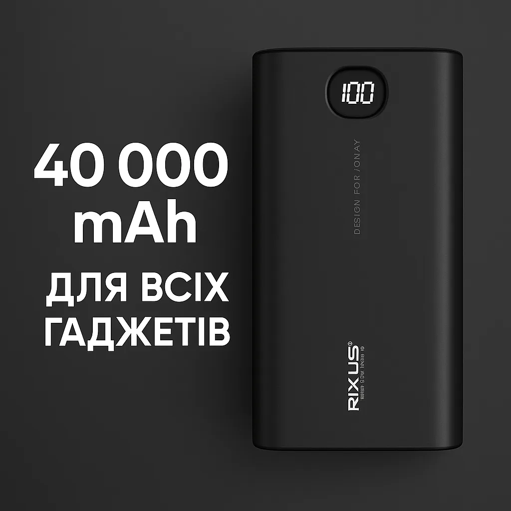 Павербанк Rixus RXPB40, 40000 mAh, 18W Quick Charge, з дисплеєм, чорний