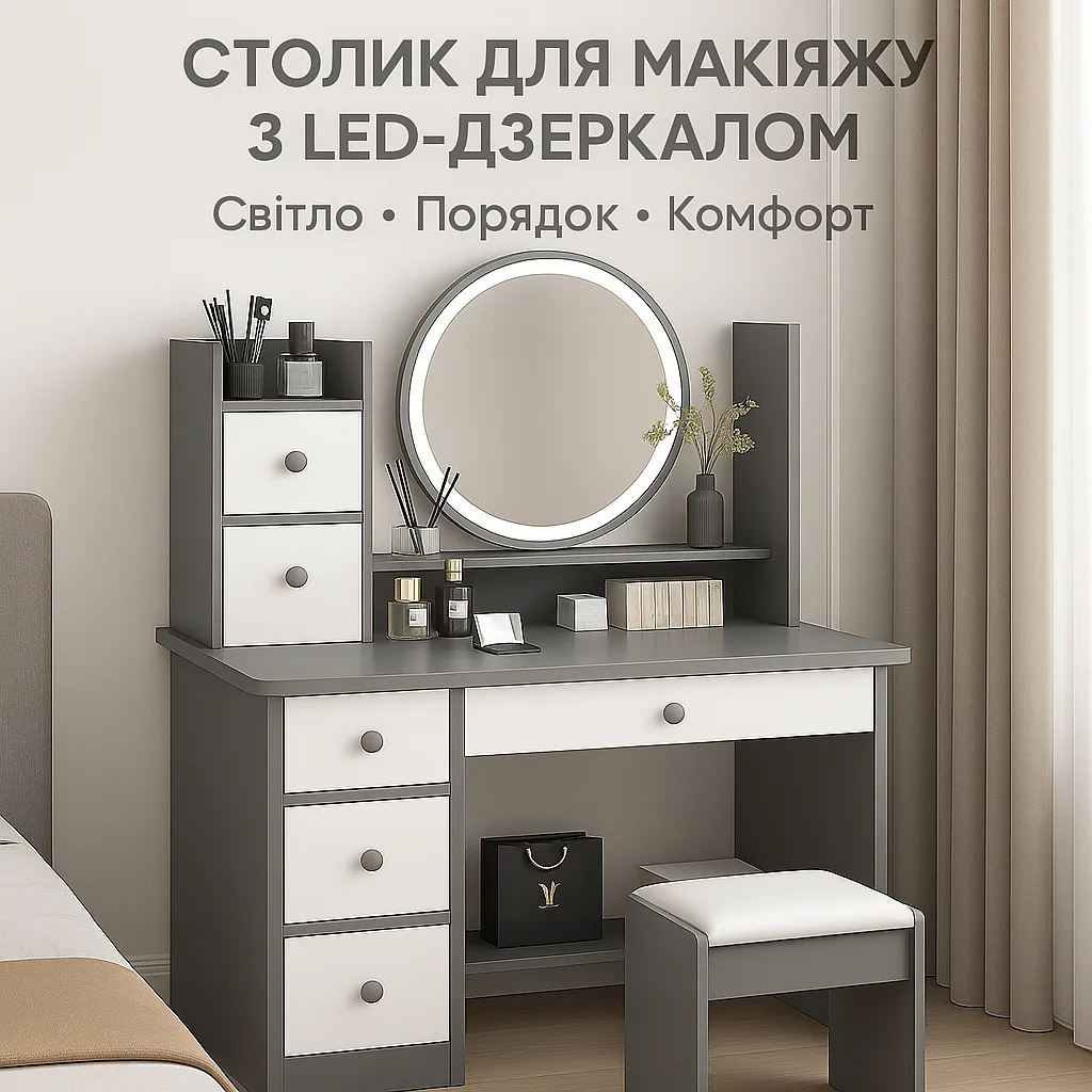 Туалетный столик STL-MD 72 с LED-подсветкой, серо-белый, с зеркалом