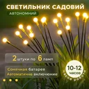 Photo 6 — Solar garden lantern Fireflies, 70cm, 2pcs, LED