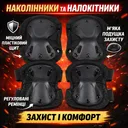 Photo 1 — Tactical Protection Set Eagle KN-04, Black: Knee and Elbow Pads, Nylon